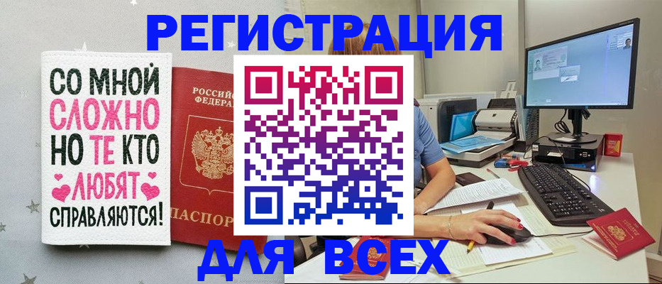 прописка в квартире в Таре