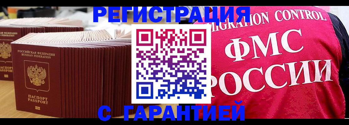 регистрация для дет. сада в Таре