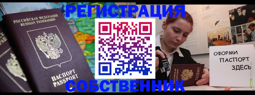прописка в Таре